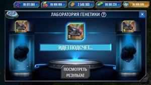 милодон в игре Jurassic World the game