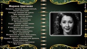 "Песни на стихи великих поэтов".
Автор видео: NAzMikMaks