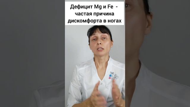 Если ноги мешают спать Две частых причины #shorts