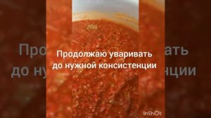 Лютеница - по мне самый вкусный и самый быстрый рецепт.