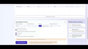 Добавление знака EAC на наклейку - Генератор наклеек Wbarcode.ru