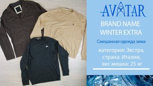 BRAND NAME WINTER EXTRA - Смешанная одежда зима