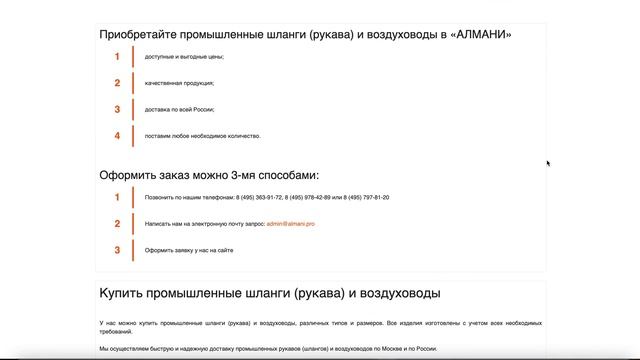Шланги (рукава) и воздуховоды для деревообработки