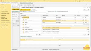 БП 2_1_44_6 Передача сырья в переработку в учете у давальца