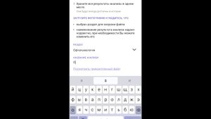 Как правильно загрузить обследования в приложение Теледоктор 24