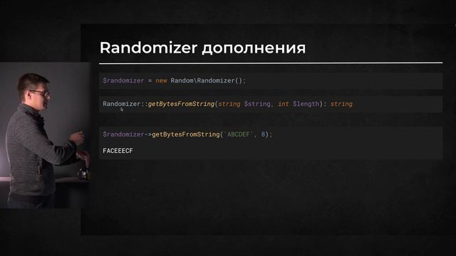 PHP 8.3 - Плюшки, изменения и производительность смотреть онлайн