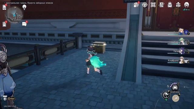 Сундуки Центральная гавань Приюта звёздных яликов Лофу Сяньчжоу Honkai Star Rail смотреть онлайн