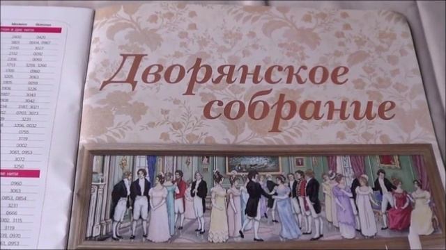 Мои   вышивальные процессы "Дворянское собрание" Отчет 1