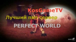 Лучший пвп сервер Perfect World #387 (ИНКАСТ ТАНКИ,ВАРЫ?! 5.0/99 ПРИ СТАРТЕ)