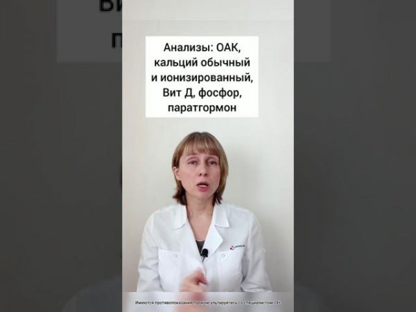 Остеопороз Признаки, как проверить Доктор Лисенкова #shorts