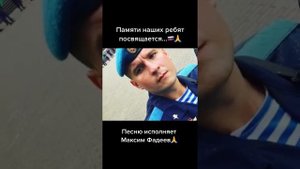 Макс Фадеев. Журавли.
