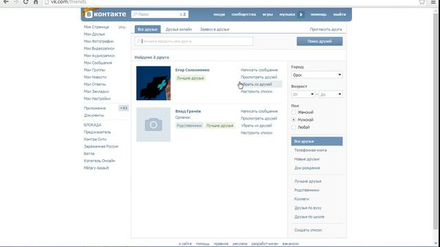 Как я провожу время за компом. смотреть онлайн