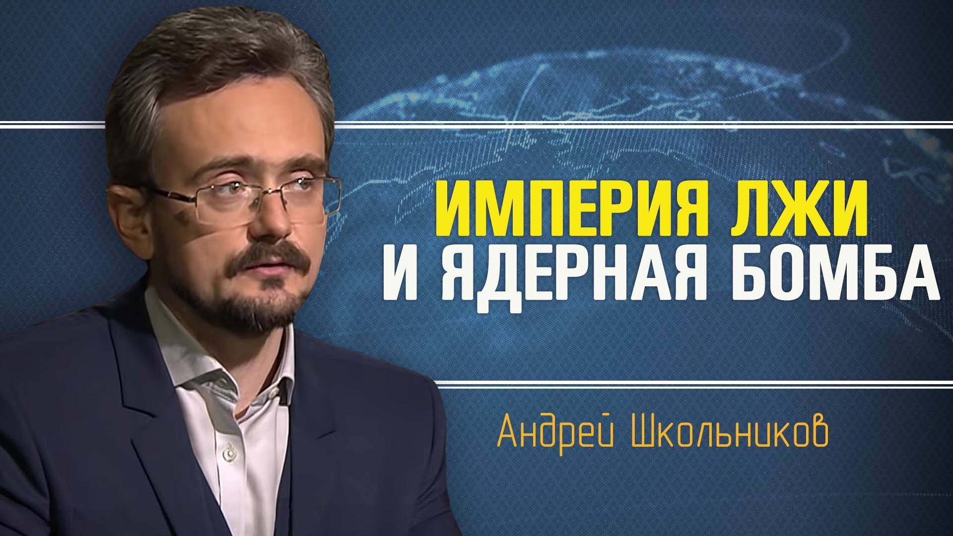 Амбиции Эрдогана и многополярный мир. Андрей Школьников
