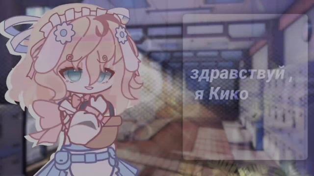 ☁️|| Идеи для ос гача клуб коллаборация с @Fillishh ||☁️