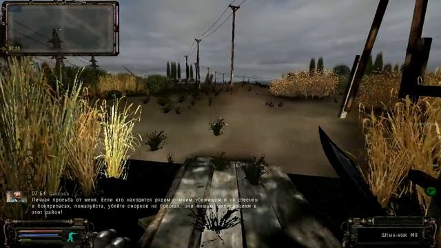 Похождения в НС ОП 2,1 Болота VII смотреть онлайн