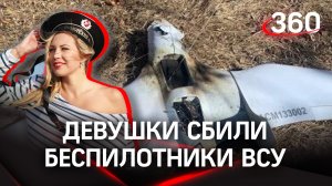 Шойгу: дроны, атаковавшие Севастополь, были сбиты девушками