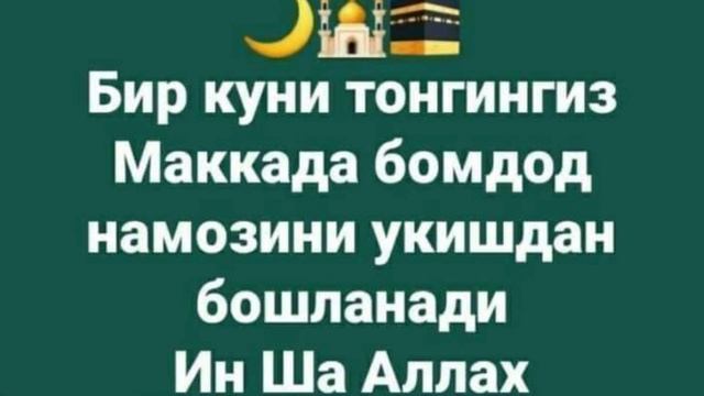 ХАЙРЛИ TOНГ/XAYRLI TONG/ЯНГИ КУН МУБОРАК?? смотреть онлайн