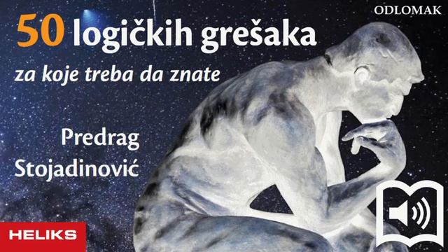 50 Logičkih grešaka - Audio knjiga смотреть онлайн