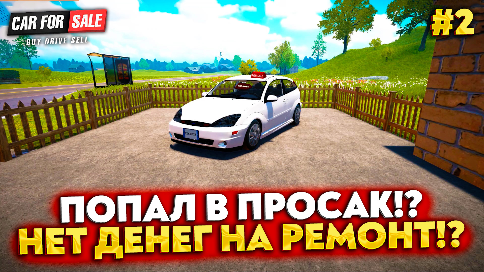 Car for sale simulator 2023 цена в стим фото 54