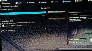 Windows 11 FACEIT AC (TPM 2.0, Secury Boot) для AMD (возможно подойдёт для Intel)