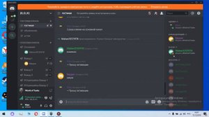Как найти и зайти в группу в Дискорде (Discord) Сделайте звук погромче прошу прощения.