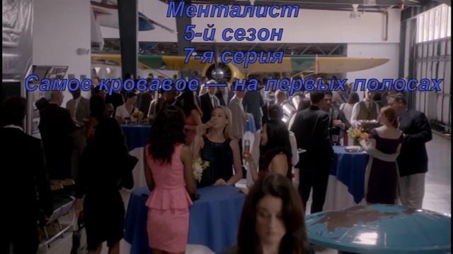 Менталист - Карта плоской земли в детективном телесериале: Менталист! Плоская земля в фильмах! смотреть онлайн