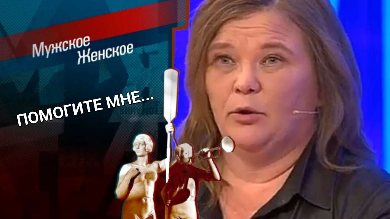 1 канал мужское и женское 2023