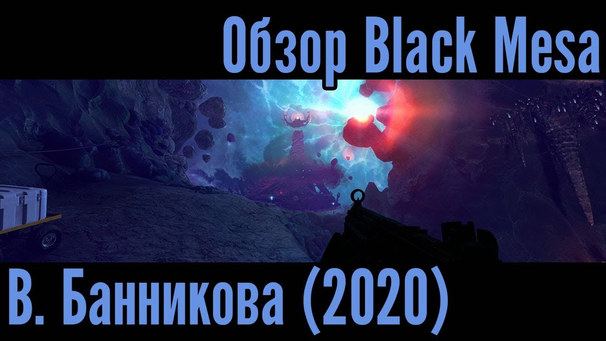 Обзор Black Mesa смотреть онлайн