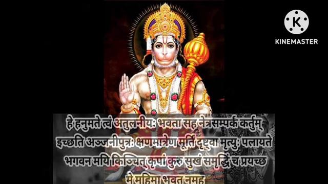 पूरा बोल भी नहीं पाओगे / जो चाहोगे वो मिलेगा/ सिर्फ एक बार सुनें ध्यान से/Hanuman Mantra
