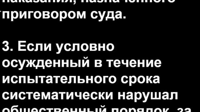 УК РФ, статья 74, Отмена условного осуждения или продление испытательного срока, Уголовный Кодекс Ф