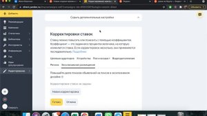 Реклама в саджесте и эксклюзивное размещение Яндекс Директ!