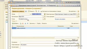 Оприходование излишков при инвентаризации в 1С