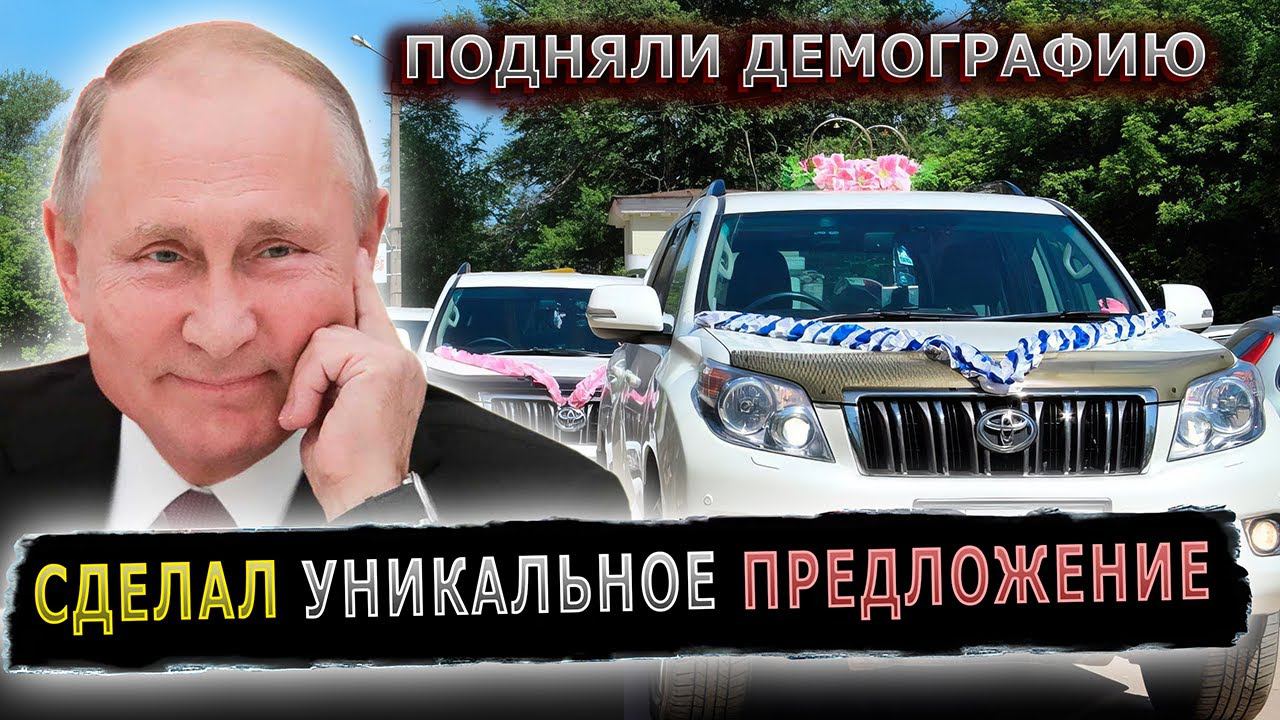 ОНА СКАЗАЛА ДА, СПАСИБО ПУТИНУ #пранк #пранки #предложение #свадьба #предложениерукиисердца смотреть онлайн