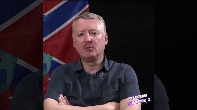 Стрелков еще в июне заявил: если меня призовут на фронт — мы победим.