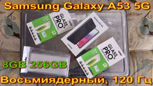 Samsung Galaxy A53 5G Недорогой 8GB 256GB