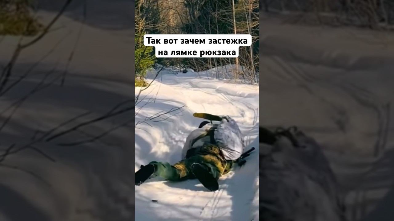 Снимаем рюкзак лежа #airsoft #fake #alpine смотреть онлайн