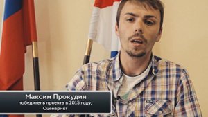 РШП Приморский край - финальное интервью