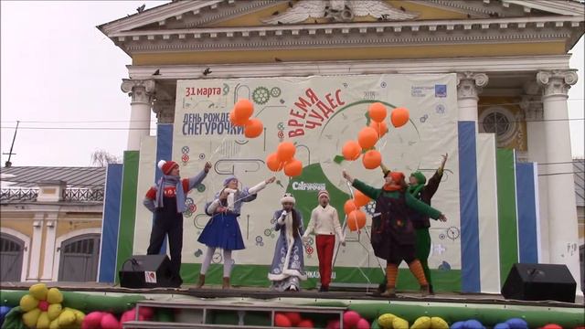 День Рождения Российской Снегурочки. На оранжевом шаре