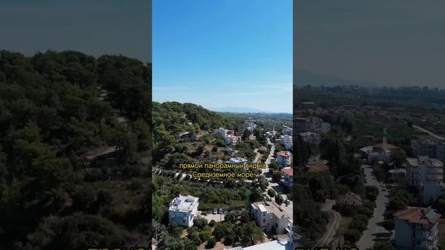Шикарная возможность купить виллу моря и сразу получить гражданство Турции? #ataberkestate