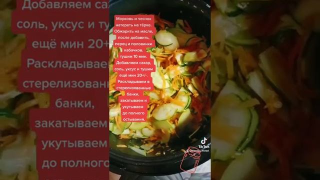 Кабачки в чесночным соусе