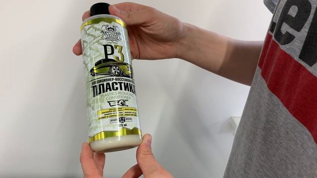 Кондиционер восстановитель пластика LERATON P3 (500 мл.) PS-000.291 смотреть онлайн