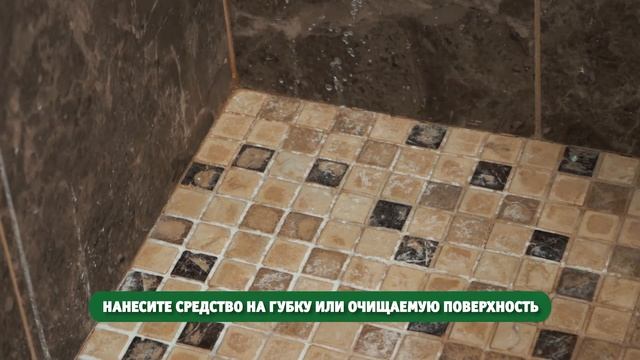 Средство для кафеля и плитки. Чистая Польза