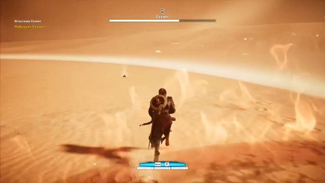 Assassin's Creed:Origins - Испытание Сехмет - Испытание богов смотреть онлайн