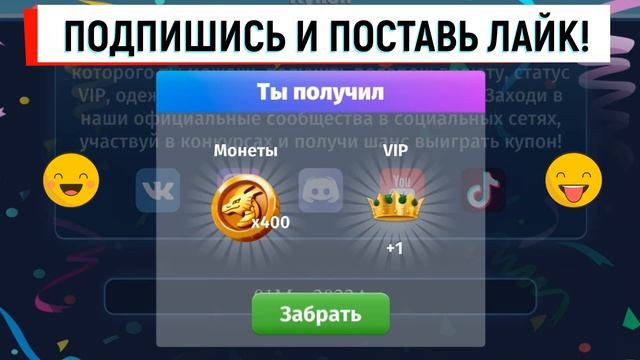 НОВЫЙ ПРОМОКОД НА 1 МАЯ в мобильной аватарии 2022