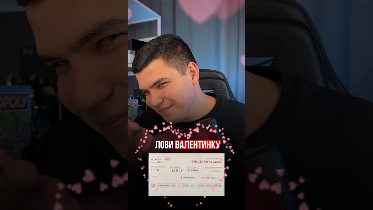 Пошортил биток #трейдинг #крипта #стратегия #юмор #криптавалюта #заработок #биткоин #трейдер смотреть онлайн