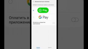 Как оплачивать телефоном через Сберпэй (Sberpay)
