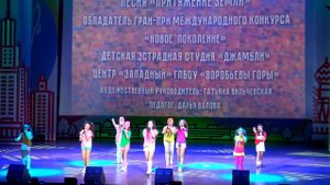 ""Притяжение Земли" исп.  Детская эстрадная студия "ДЖАМБЛИ""