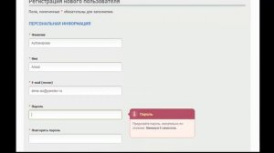 Как зарегистрироваться на 2Domains.ru