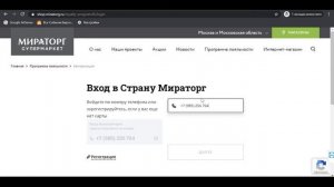 Личный кабинет ? «Мираторг»