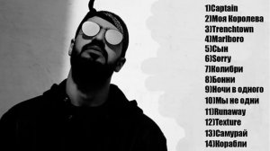 Miyagi лучшие треки ｜ Лучшие треки Мияги подряд, новая сборка